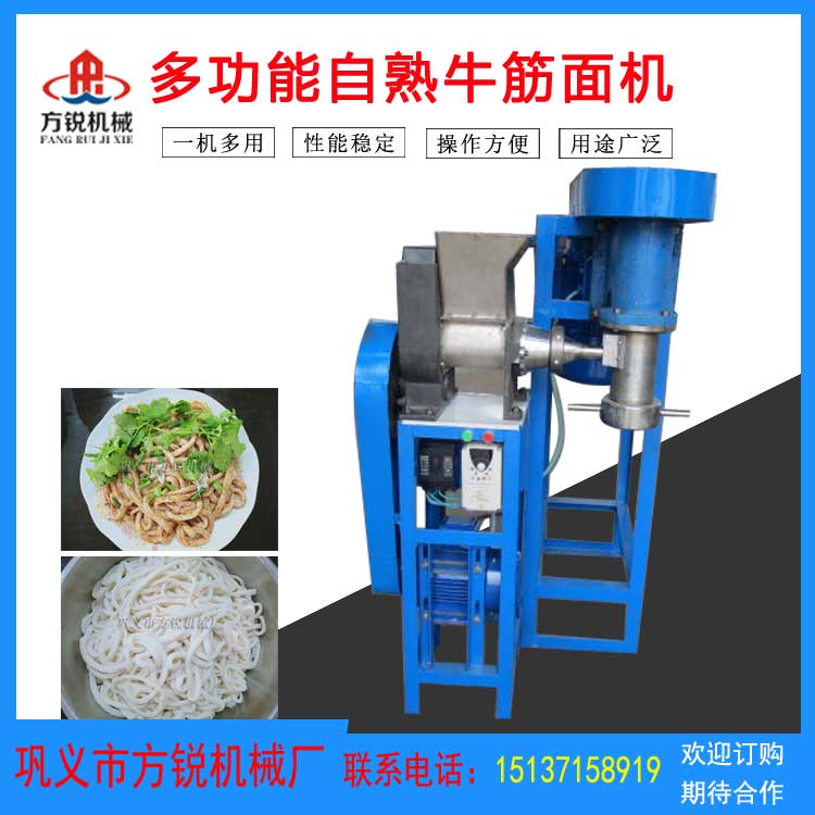 自熟牛筋面机