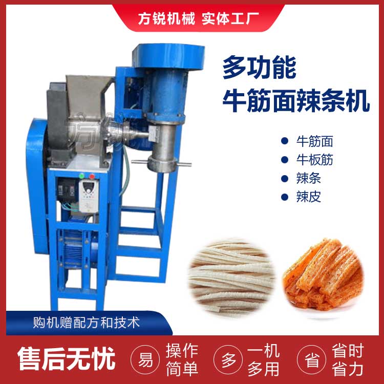 牛筋面机 牛筋面机