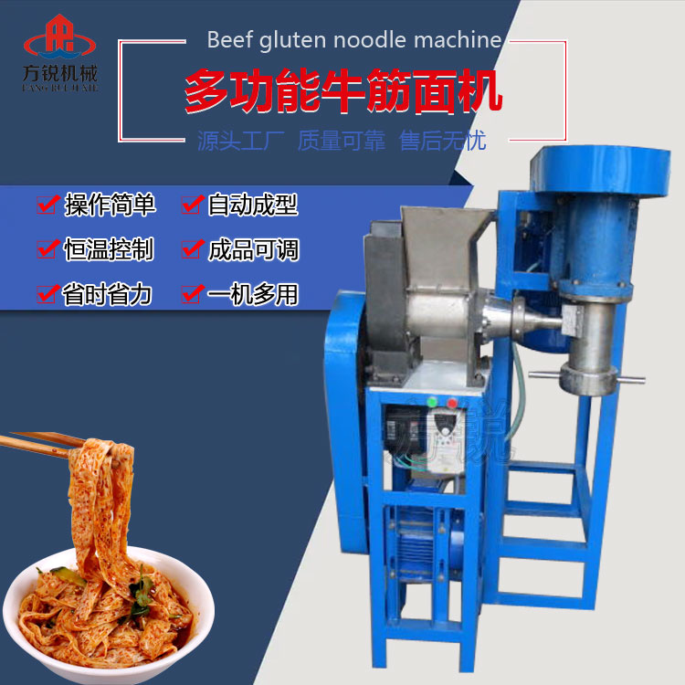 牛筋面机器 牛筋面机器