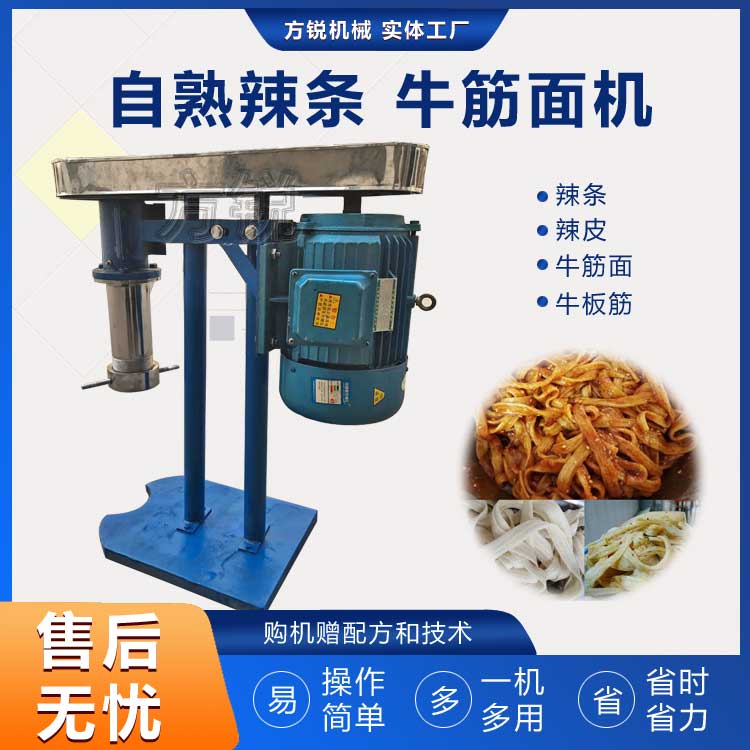 不锈钢牛筋面机